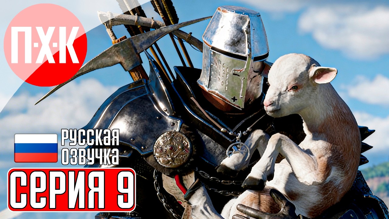 CRIMSON DESERT Прохождение 9 ᐅ Побоище.