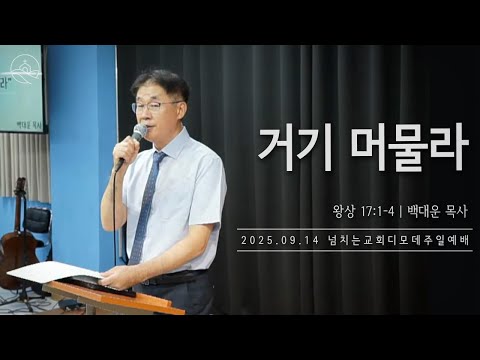 {$seo_title} - 부산 양정 넘치는교회