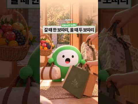 셀트리온 AI 숏폼·바이럴 사례
