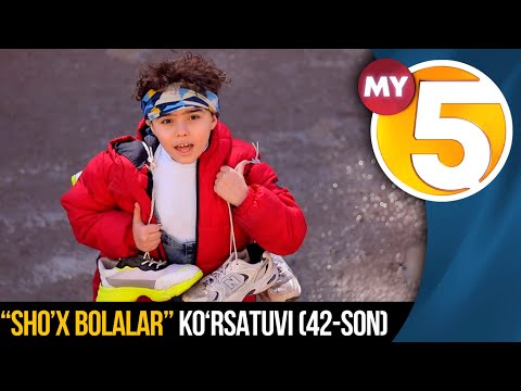 “Sho’x bolalar” (42-son)