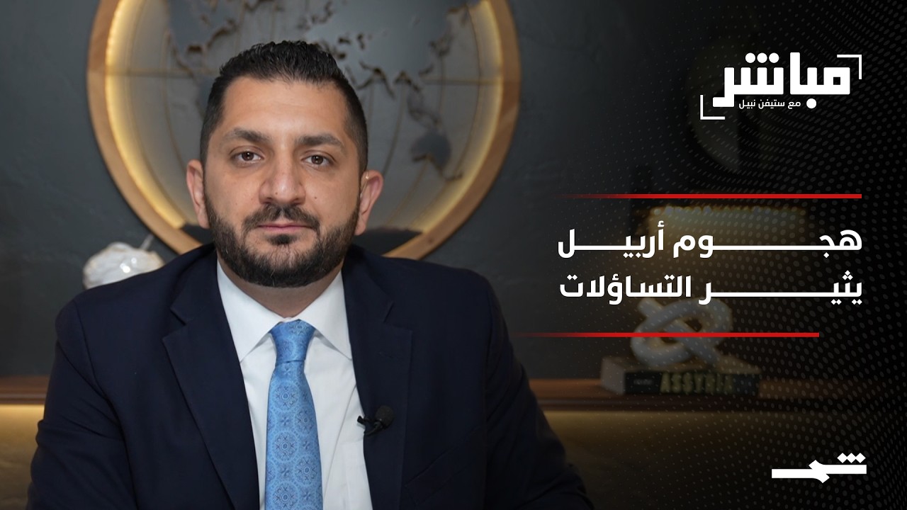 فيديو | مباشر مع ستيفن نبيل | الحلقة السابعة والثمانون