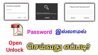 HOW TO OPEN PDF FILE WITHOUT PASSWORD | UNLOCK PDF PASSWORD TAMIL IN 2022