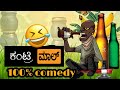 Kannada Comedy Title Reveal Of Country Mall SJV Creations