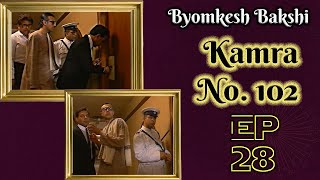 Byomkesh Bakshi: Ep#28 - Kamra No.102