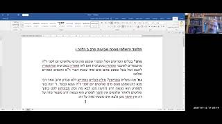 תלמוד ירושלמי מסכת שביעית פרק ב הלכה ו