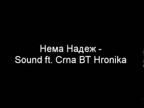 Sound ft.  Crna BT Hronika  -  Nema Nadez