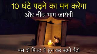 Study motivation - Best powerful motivational video in hindi inspirational speech by mann ki aawaz