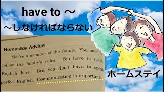have to~ 【英語で~しなければならない】Ep38
