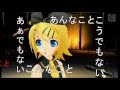 【Project Diva extend】Invisible【Kagamine Rin】 