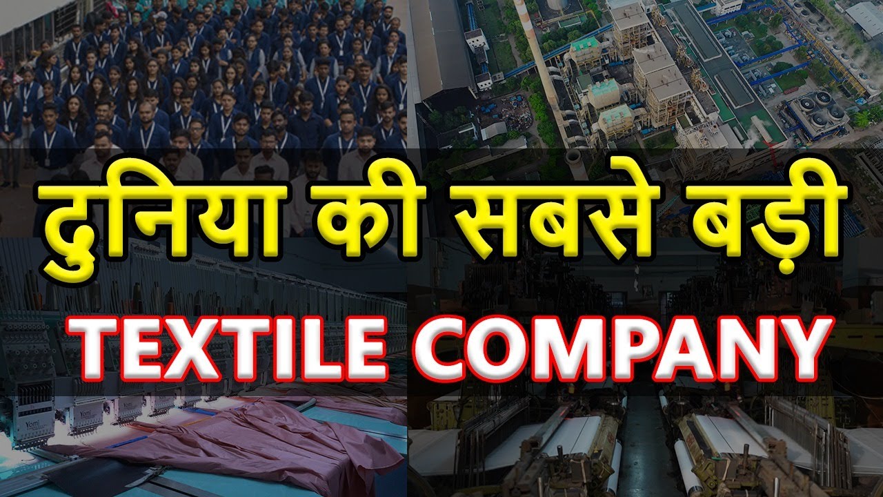 दुनिया की सबसे बड़ी Textile Company, Ajmera Fashion Corporate Video - अजय अजमेरा सूरत, Business Ideas