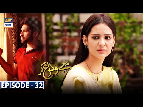 Mujhay Vida Kar Episode 32 [Subtitle Eng] ARY Digital Drama