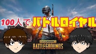 【PUBG】暗黒とドン勝は食えるのか？！ はみあん実況(1:43:00~雑談になります)