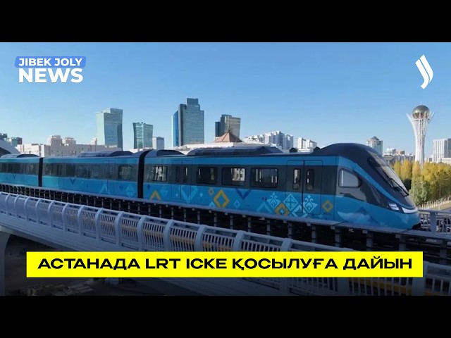 ЖАҢАЛЫҚТАР 12.05.2026