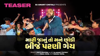 Download lagu Mari Janu To Mane Chhodi Bije Panni Gey | Dj Anant Chitali | Kuk’s Rapper mp3 Download lagu Mari Janu To Mane Chhodi Bije Panni Gey | Dj Anant Chitali | Kuk’s Rapper mp3