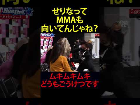 ブレイキングダウン7でせりながいーたろに掴みかかった女子を横に流す！ #shorts