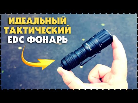 Тактический Мини EDC Фонарь Nextorch TA20