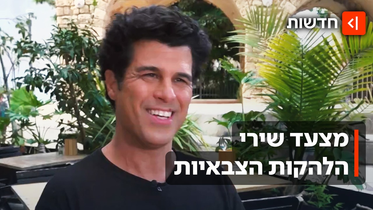 הפסקול של המדינה: כוכבי הלהקות הצבאיות על השירים והרגעים הבלתי נשכחים