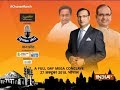 Chunav Manch: India TV Mega Conclave on Madhya Pradesh Assembly Polls 2018
