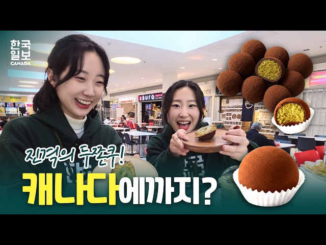 Hiring – Bakery Staff (Korean Bakery Café) in Bar, Food & Hospitality in City of Toronto