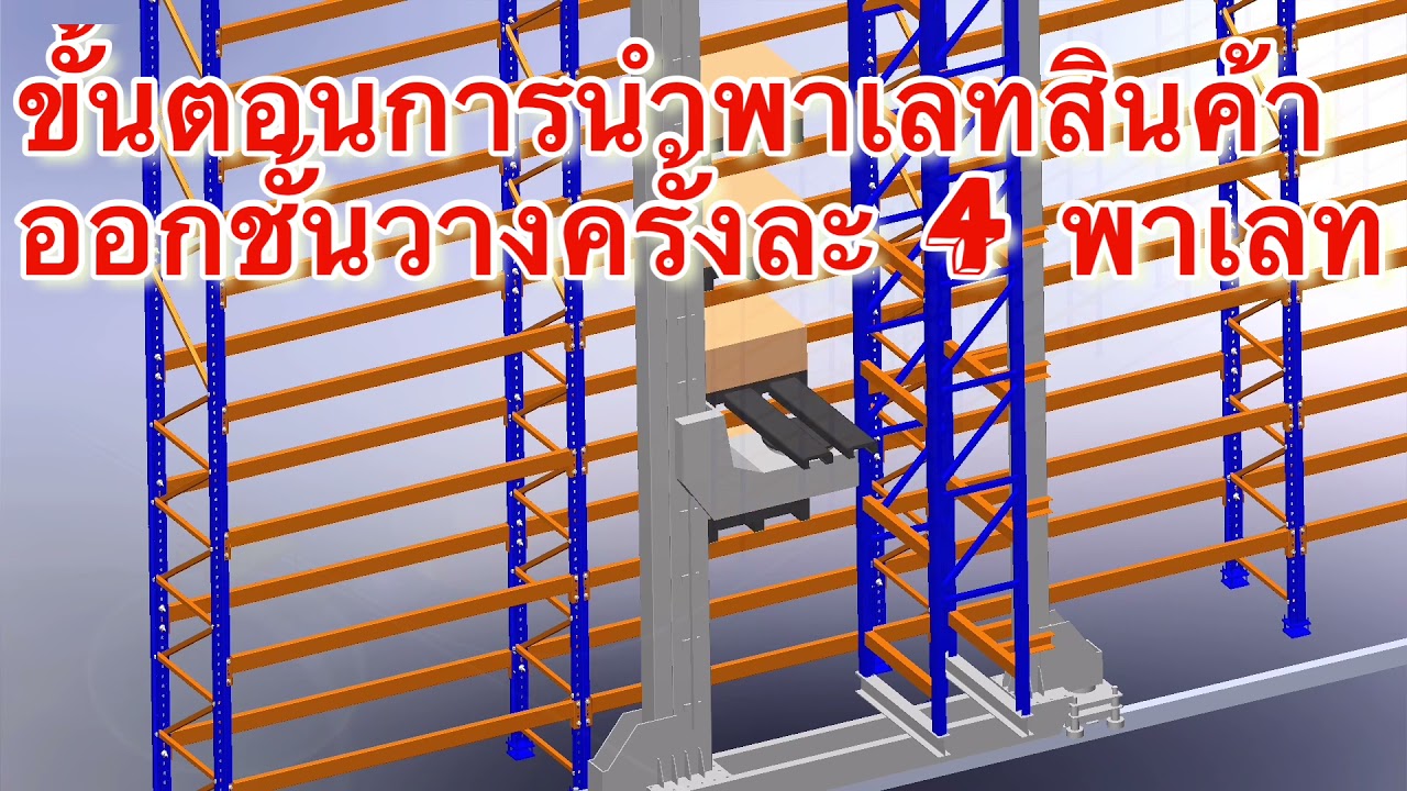 เขียนแบบวิศวกรรมและออกแบบโครงสร้าง - เขียนแบบเครื่องกล , 3D Model , Solidworks , Weldment , Sheet Metal , Simulation - 2