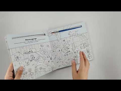 Magična vodena bojanka ŽIVOTINJE - Oboj, osuši, ponovi!