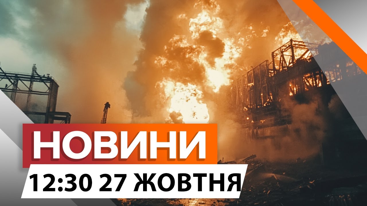 Ізраїль ПОШКОДИВ  ПОТУЖНОСТІ ІРАНУ😱ПІДРИВ  ракетного ПОТЕНЦІАЛУ? | Новини Факти ICTV за 27.10.2024