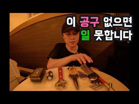 C/S 설비 엔지니어가 실제로 가장 많이 쓰는 공구 TOP5｜반도체 현장 공구 소개