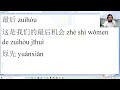 Học tiếng Trung online Thầy Vũ 28 Video thumbnail