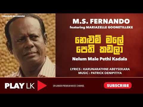 Nelum Male Pethi Kadala (නෙළුම් මලේ) - M.S. Fernando | Original Song