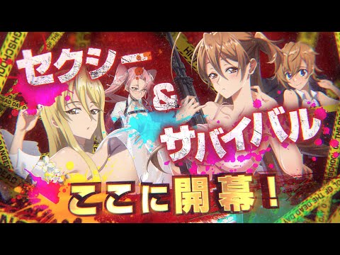 学園黙示録 HIGHSCHOOL OF THE DEAD DAY 0の紹介動画