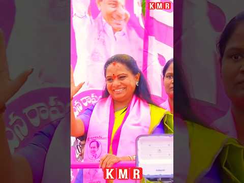 KALVAKUNTLA KAVITHA || KMR #brsparty #news #telangana #kalvakuntlakavitha #kmr #brs #news