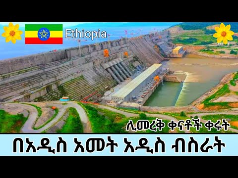 ⚡ Powering Africa’s Future 🇪🇹 The Grand Ethiopian Renaissance Dam💧From Vision to Reality Abay hidase