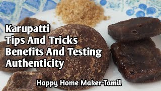Karupatti - Guide to Benefits, types, how to identify fake | Palm Jaggery | Palm sugar | (#147)