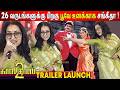 ️Sollamale Song Recreate செய்த Sangita Poove Unakkaga Sangita Speech Kaalidas 2 Audio La