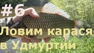 Пруды для рыбалки в удмуртии