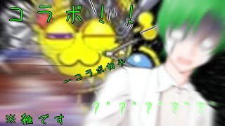 yukiさんとのコラボ動画