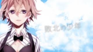 青森出身だから 敗北の少年 歌ってみた【Niece】