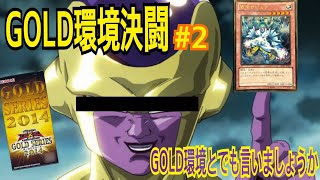 【#遊戯王】 いや、慌てるなヨ💦