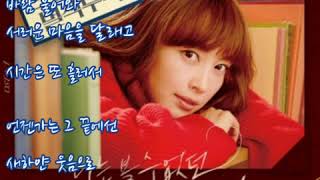 잔나비(JANNABI)  ➿  나는 볼 수 없던 이야기   (가사)  로맨스는 별책부록 OST