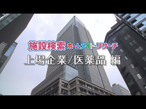 医薬品