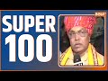 Super 100: Watch top 100 news stories of the day 