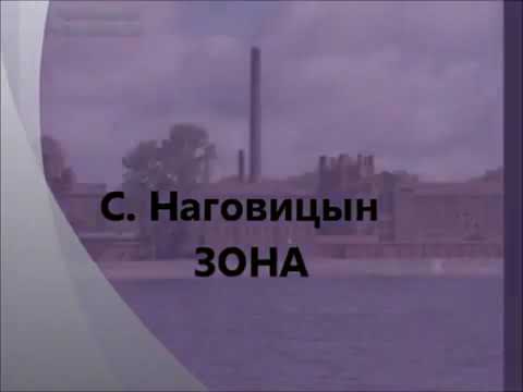 Наговицын разбитая судьба альбом. Концерт сергея наговицына. Наговицын над зоной. Наговицын над зоной. Наговицын в молодости.