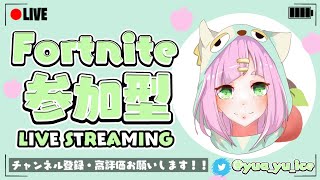 女性配信🍓【 #フォートナイト 】ひさしぶりの✨#参加型 🫠✨
