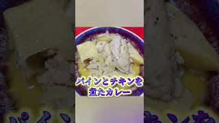 フィリピン人がくれたもの その9 #shorts #フィリピン #グルメ