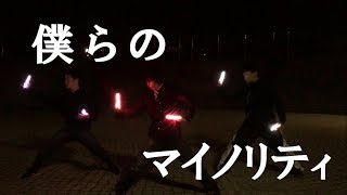 【ヲタ芸】僕らのマイノリティ