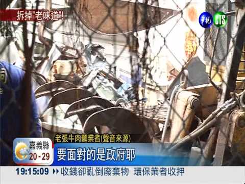 唯一的家沒了...華光弱勢家庭無奈