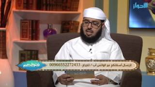 صورة عمهن لا يصلي فما الطريقة المناسبة لنصحه ؟ | الشيخ خالد الفليج