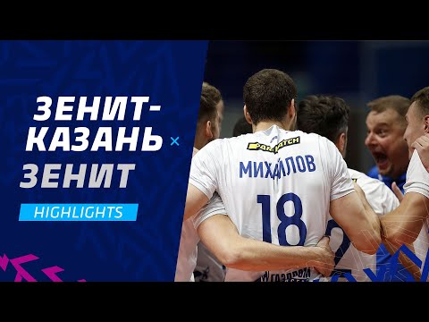 Восьмая победа в дерби | «Зенит-Казань» - «Зенит» | Highlights. Zenit-Kazan - Zenit