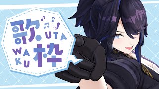 [Vtub] kson總長 歌回 20220817