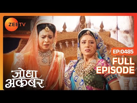 क्या Islam कुबूल करेगी Jodha ? | Jodha Akbar | Full Episode 485 | Zee TV